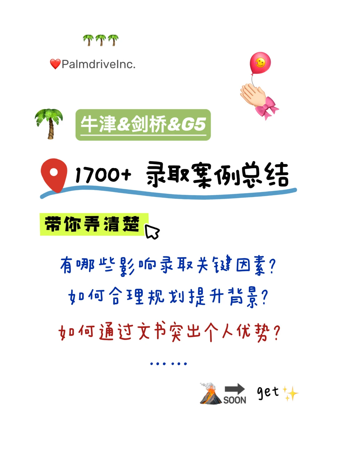 如果你打算申牛剑G5 建议先看看这篇 — 内容图片 1