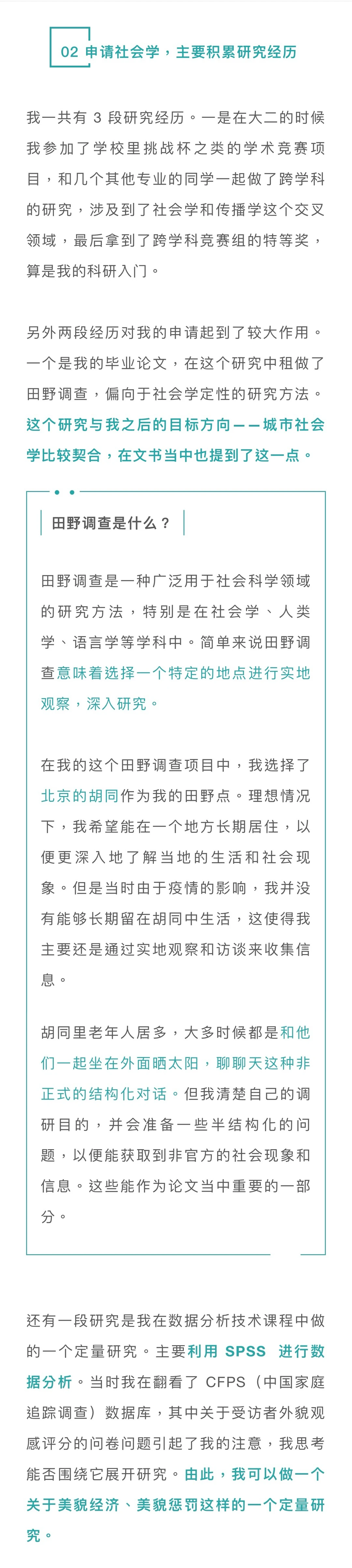 如果你打算申牛剑G5 建议先看看这篇 — 内容图片 2