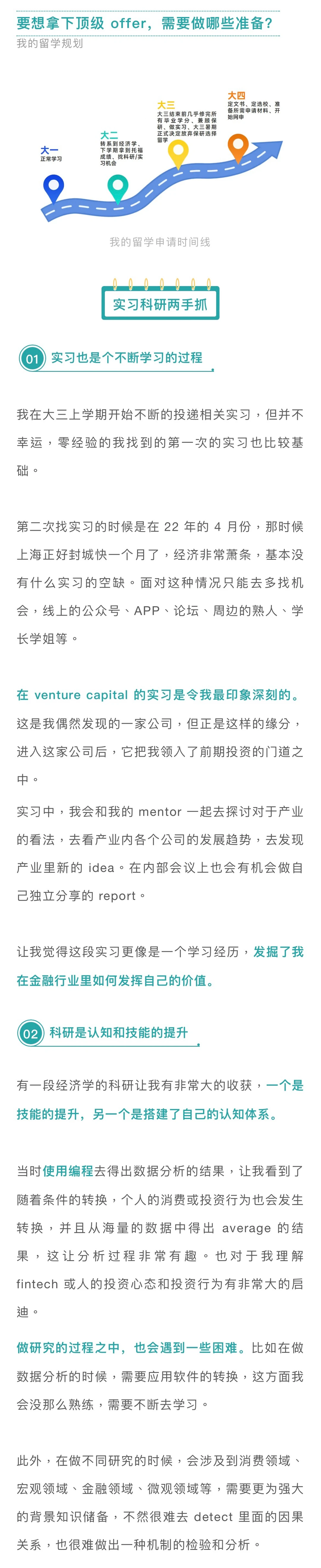如果你打算申牛剑G5 建议先看看这篇 — 内容图片 3
