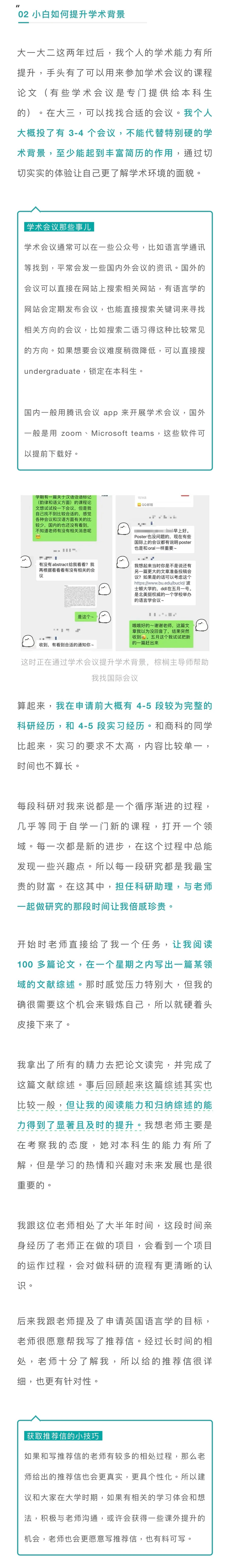 如果你打算申牛剑G5 建议先看看这篇 — 内容图片 4