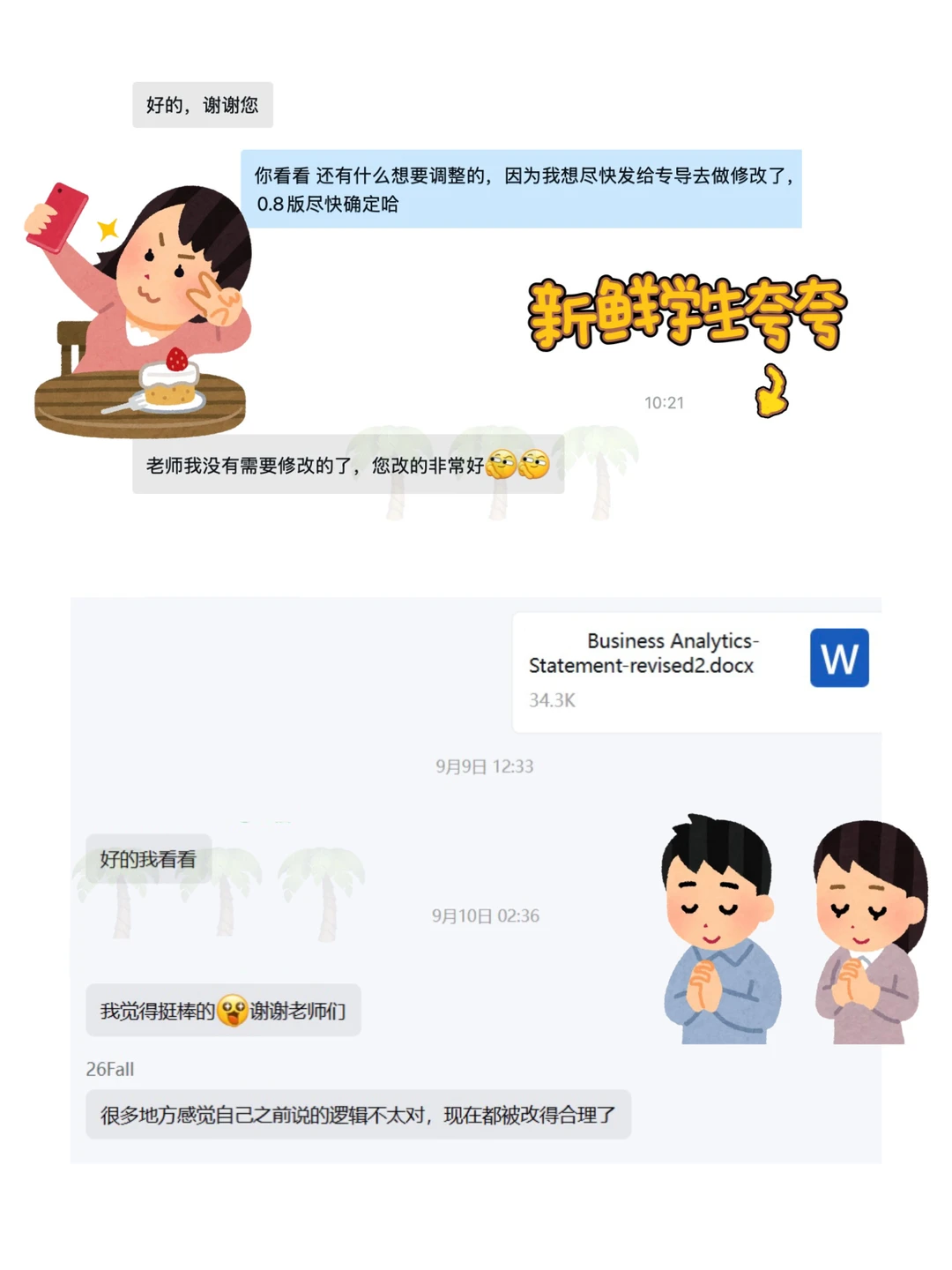 让我们一起谢谢ICBS_____ — 内容图片 4