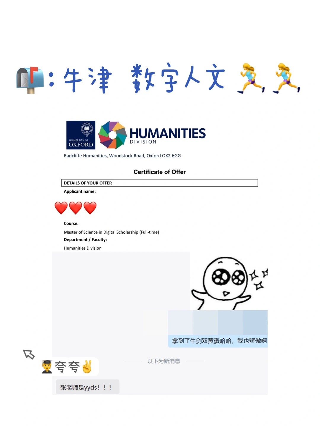 双非跨申 录牛津数字人文了😭 — 内容图片 1