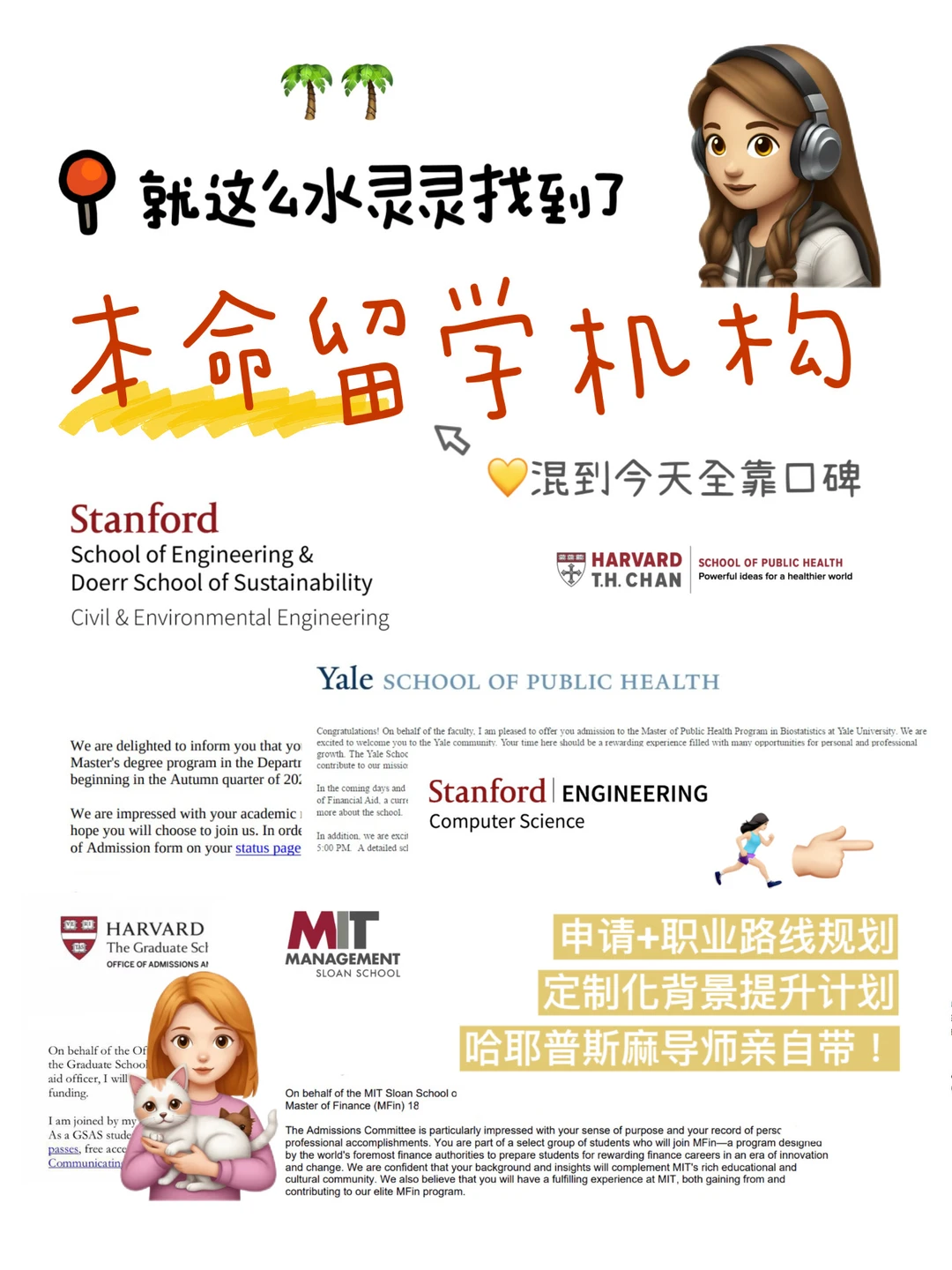 大事很妙！发现了申美研的本命机构 — 内容图片 1