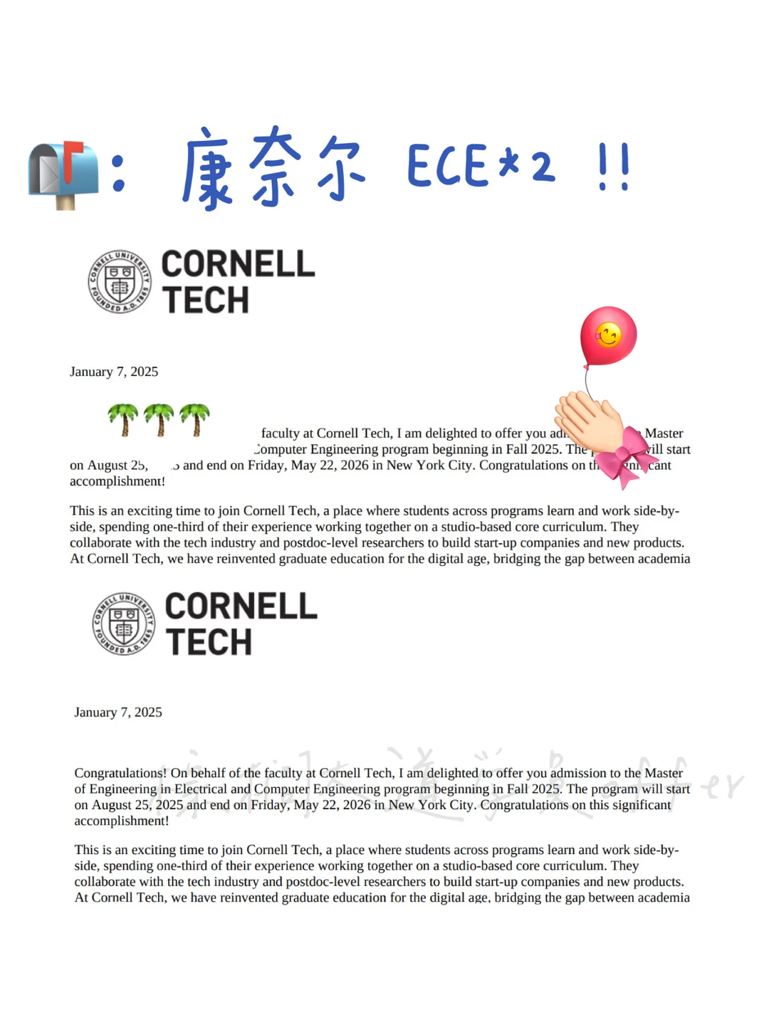 康奈尔ECE offer2 爬藤成功！！！
