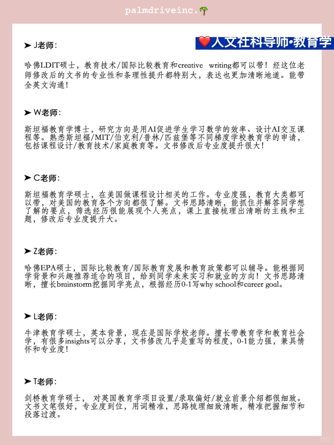 人文社科申请 不要错过这家留学机构好吗😭 — 内容图片 1