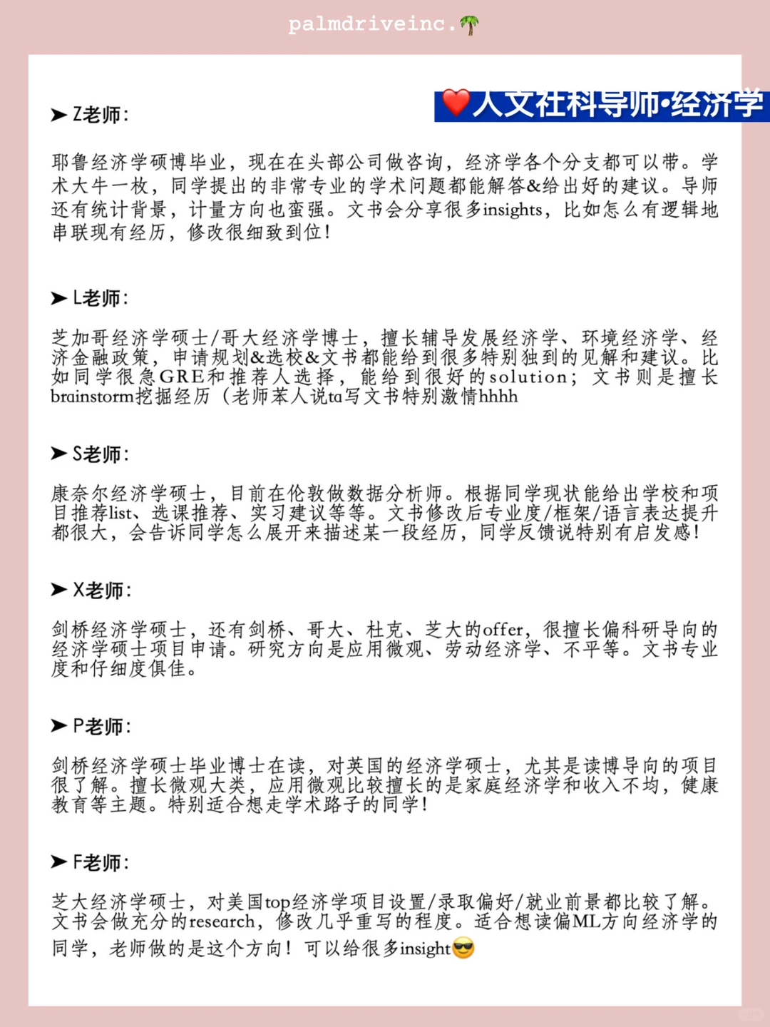 人文社科申请 不要错过这家留学机构好吗😭 — 内容图片 3