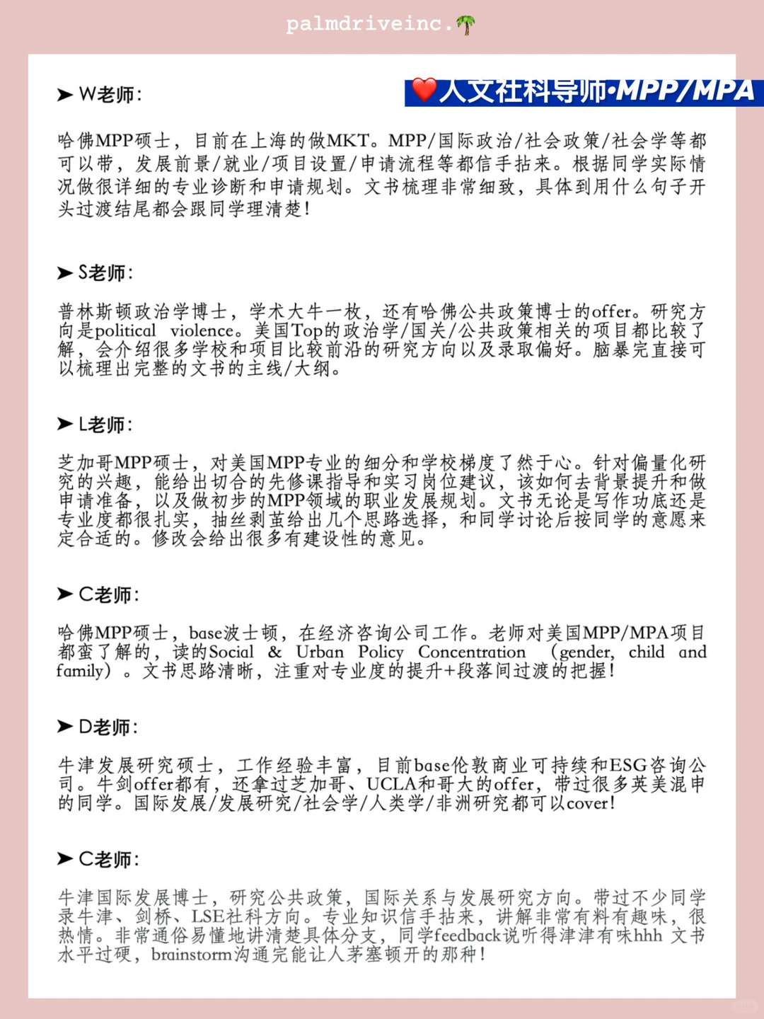 人文社科申请 不要错过这家留学机构好吗😭 — 内容图片 5