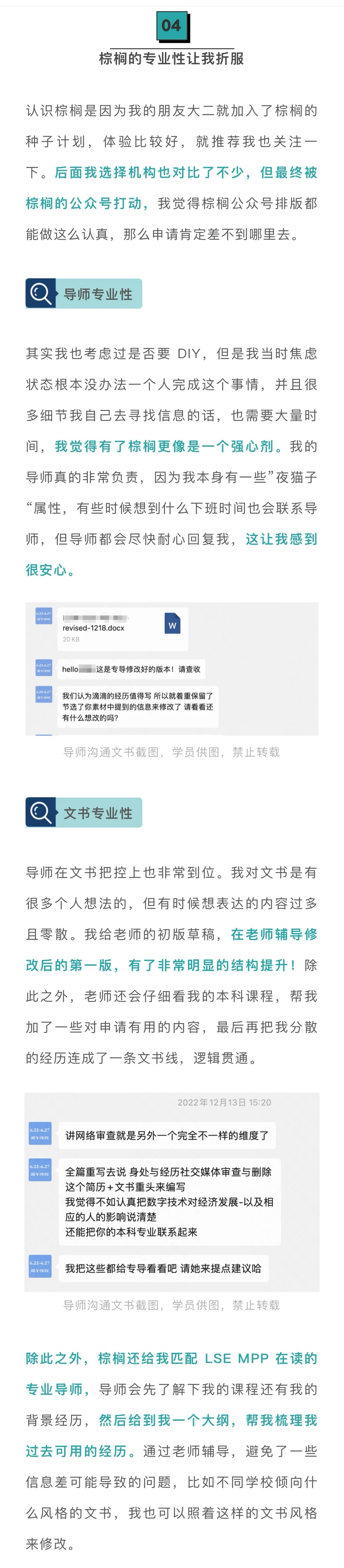 如果你打算申哈耶普斯麻藤校 先看看这篇 — 内容图片 4