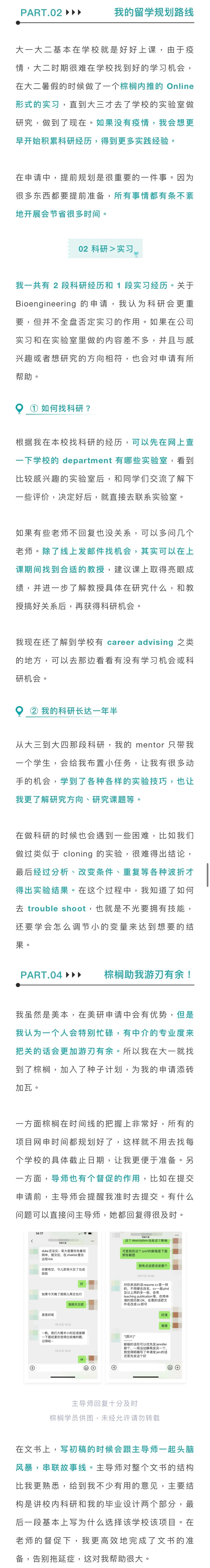如果你打算申哈耶普斯麻藤校 先看看这篇 — 内容图片 5