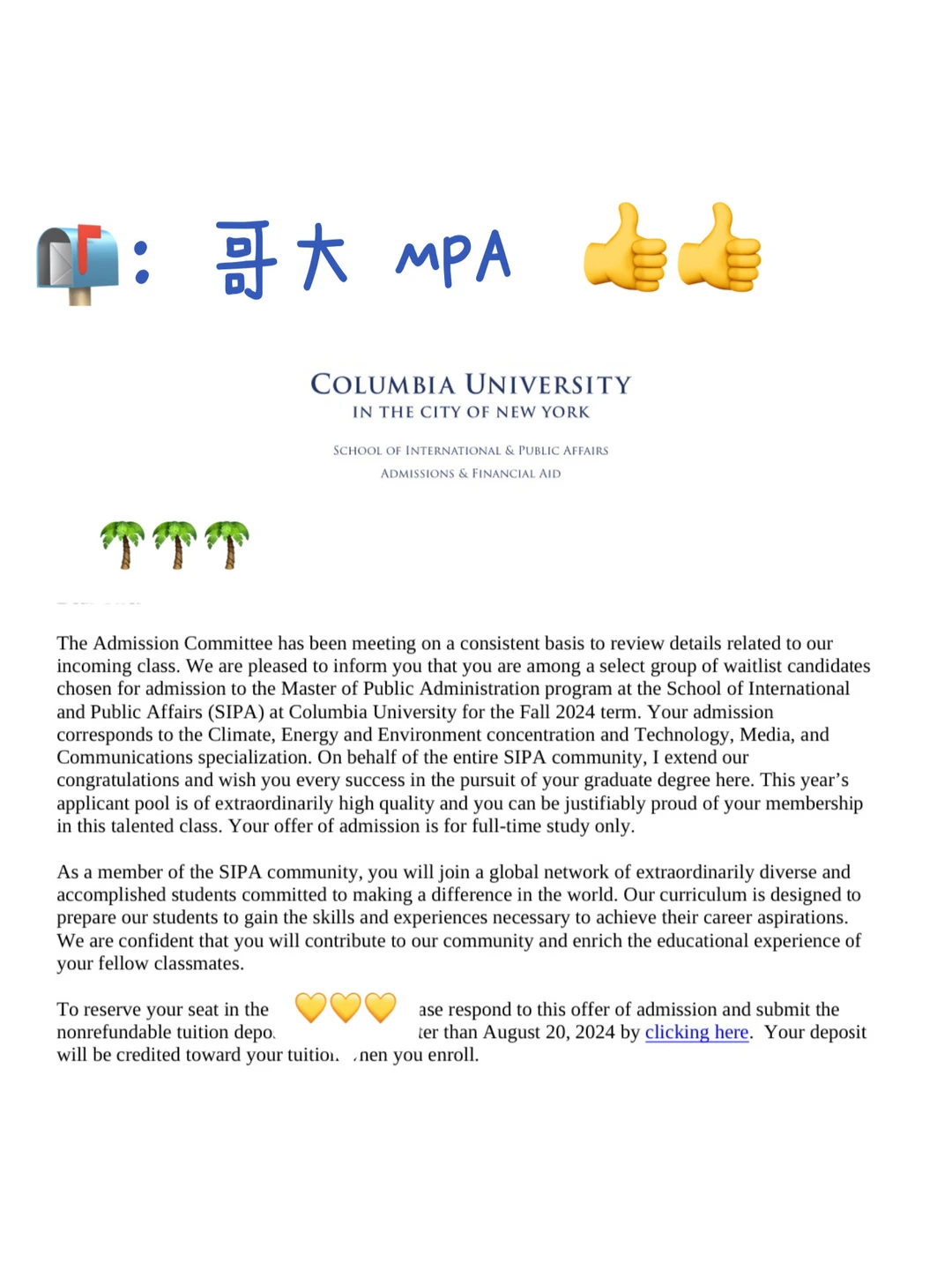 挑战24fall最晚 哥大MPA😋 — 内容图片 1