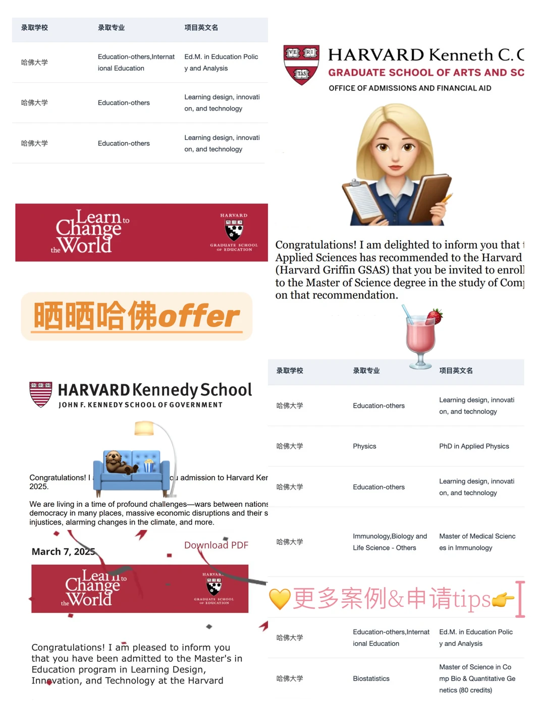 听说在申哈佛这个赛道没有人可以赢过我们 — 内容图片 1