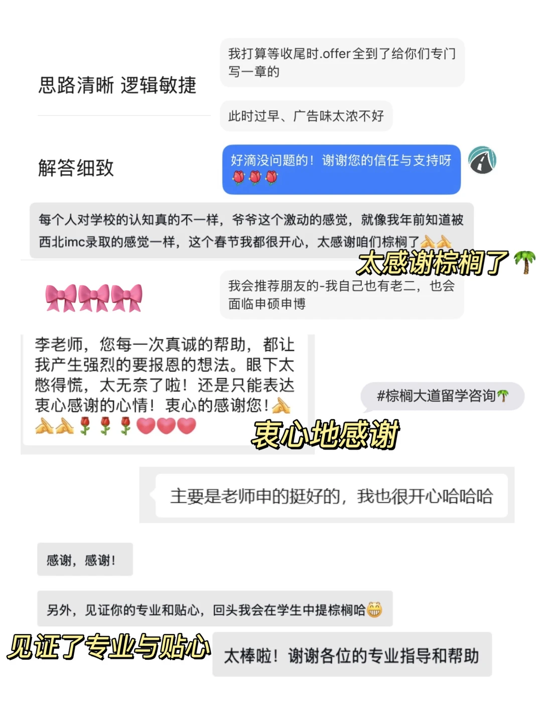 学姐推的这家留学中介能签吗... — 内容图片 2