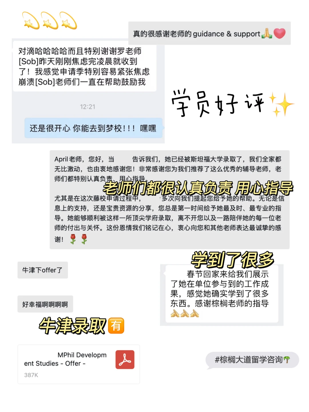 学姐推的这家留学中介能签吗... — 内容图片 3