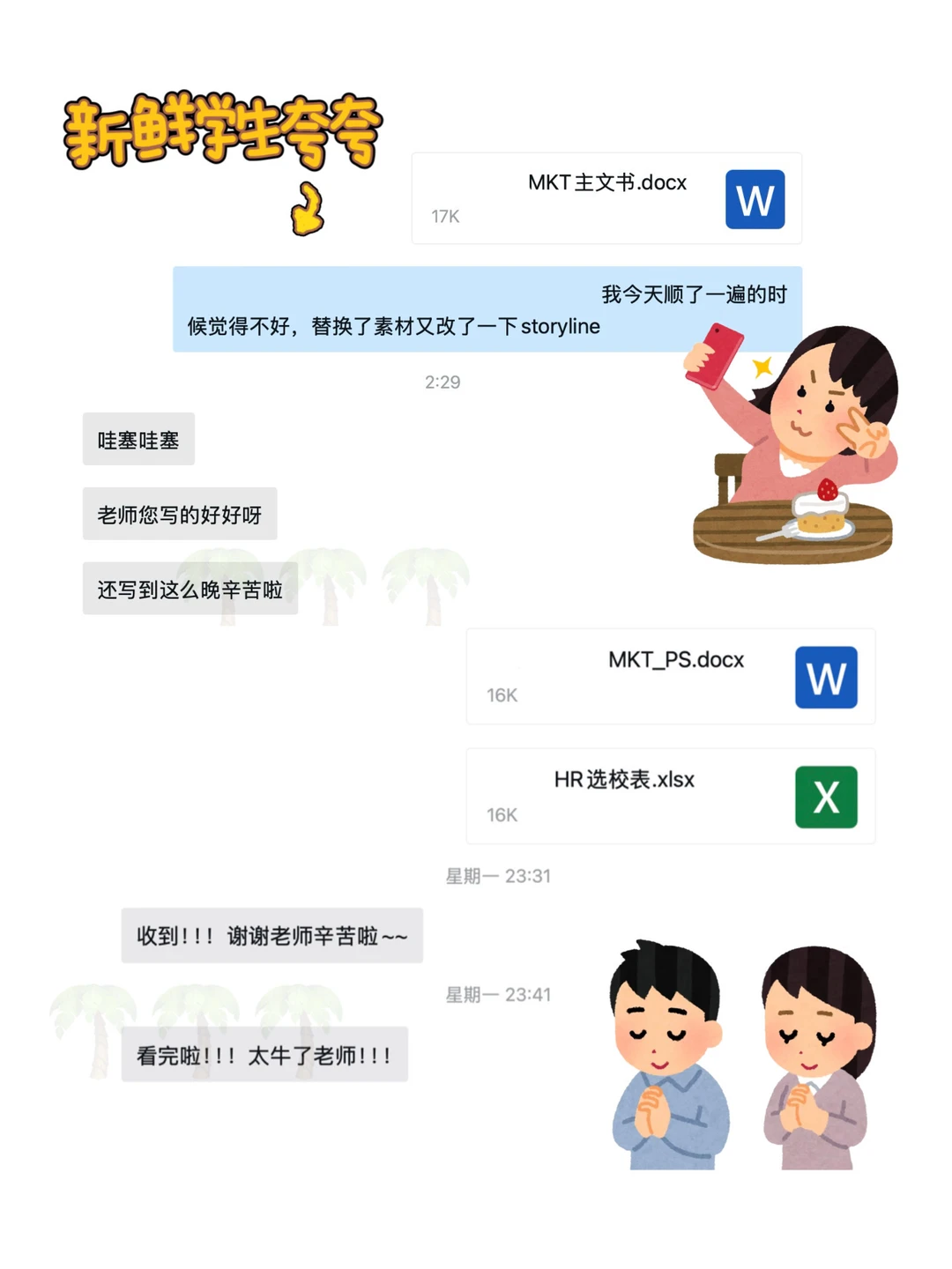 杜克MQM:BA offer好像拿得有点太顺利了🥹 — 内容图片 3