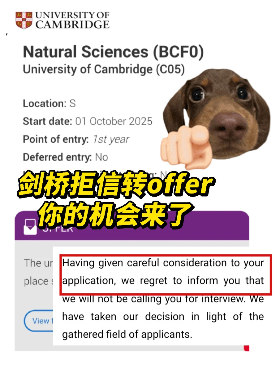剑桥拒信到offer，我都做了哪些？ — 内容图片 1