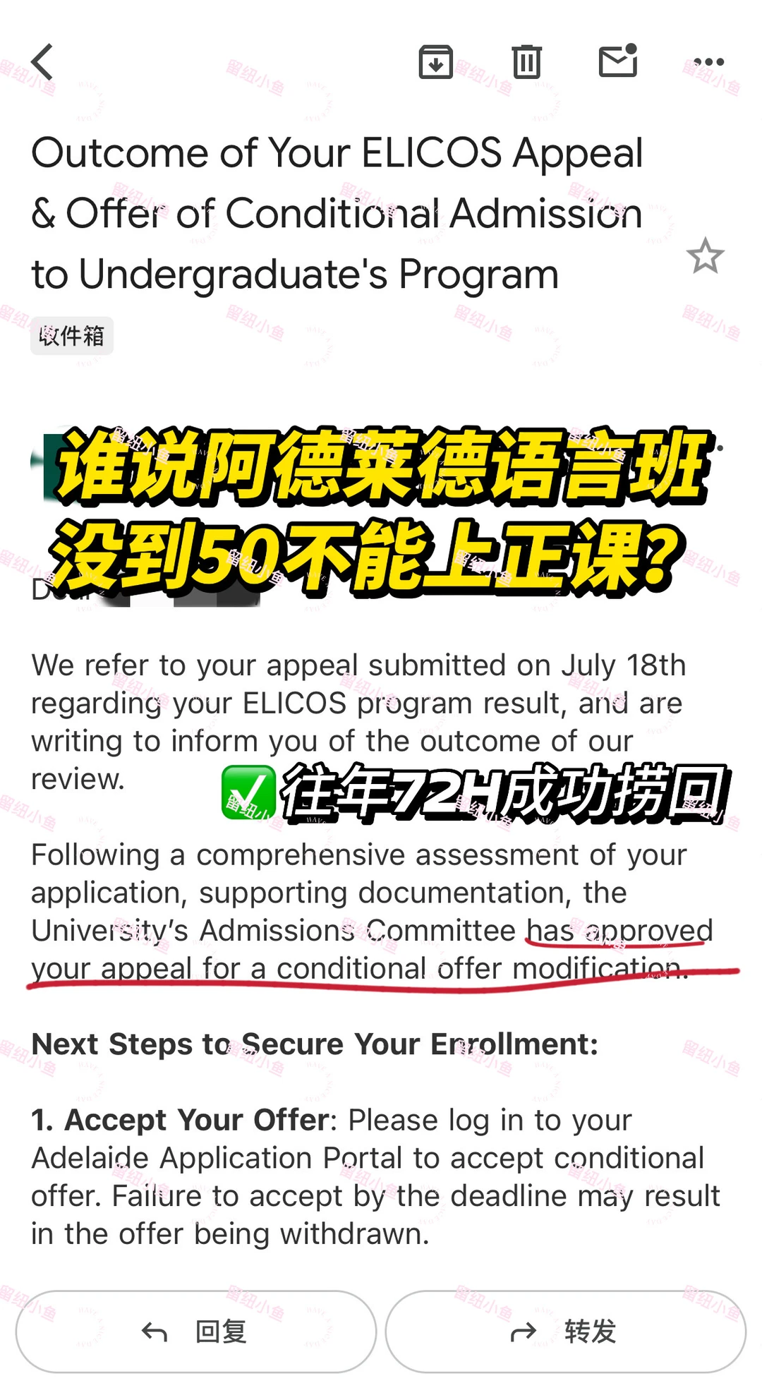 阿德莱德语言班没到50，72h捞回正课名额！ — 内容图片 2