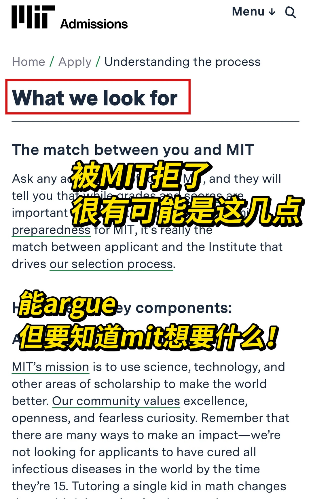 等你搞懂MIT想要什么样的候选人再去argue1 — 内容图片 1
