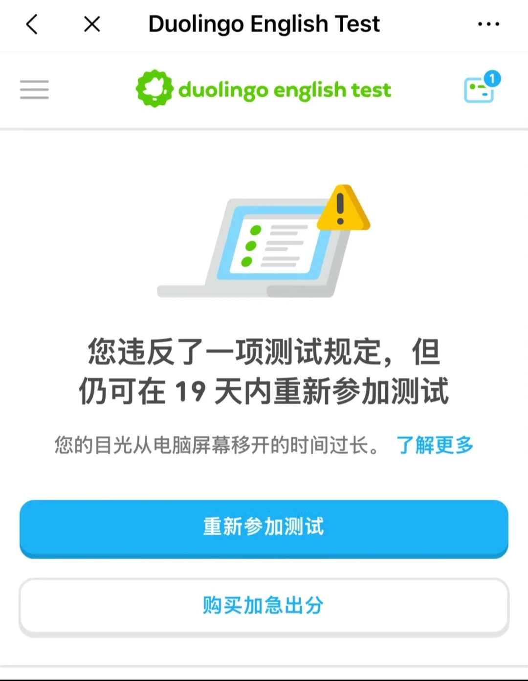 多邻国说我眼神飘忽成绩不给认证😭 — 封面 1
