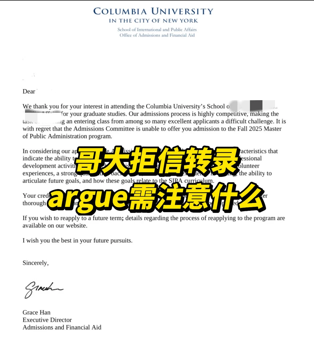 哥大硕士拒信argue需要注意什么 — 内容图片 1