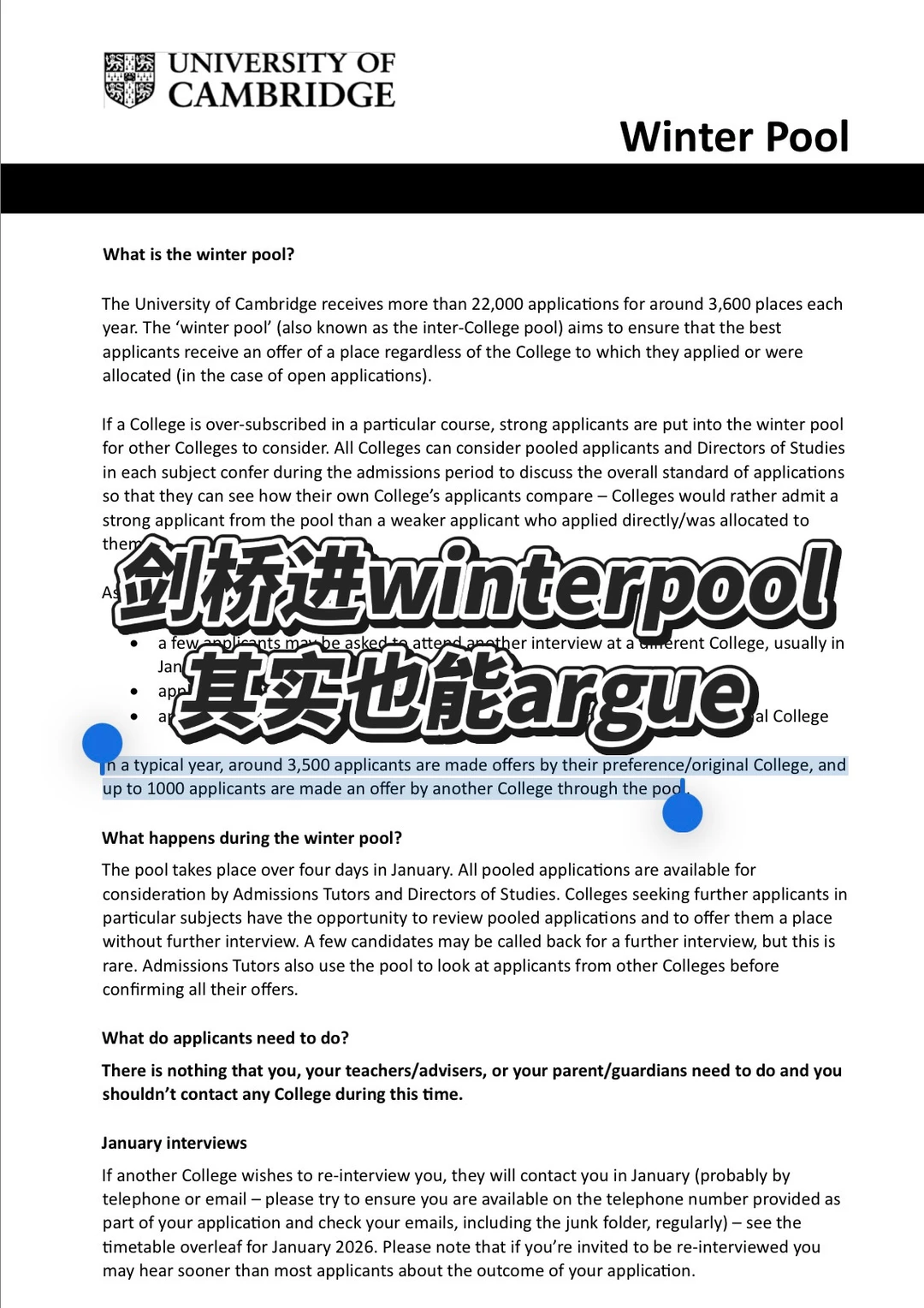 剑桥进了winter pool被拒/被录还能argue嘛？ — 内容图片 1