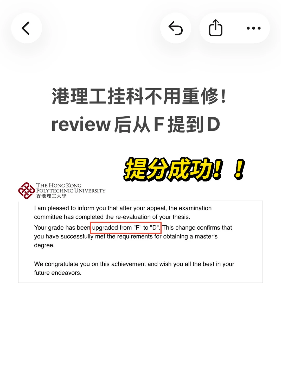 港理工挂科真没必要浪费💰重修🥹