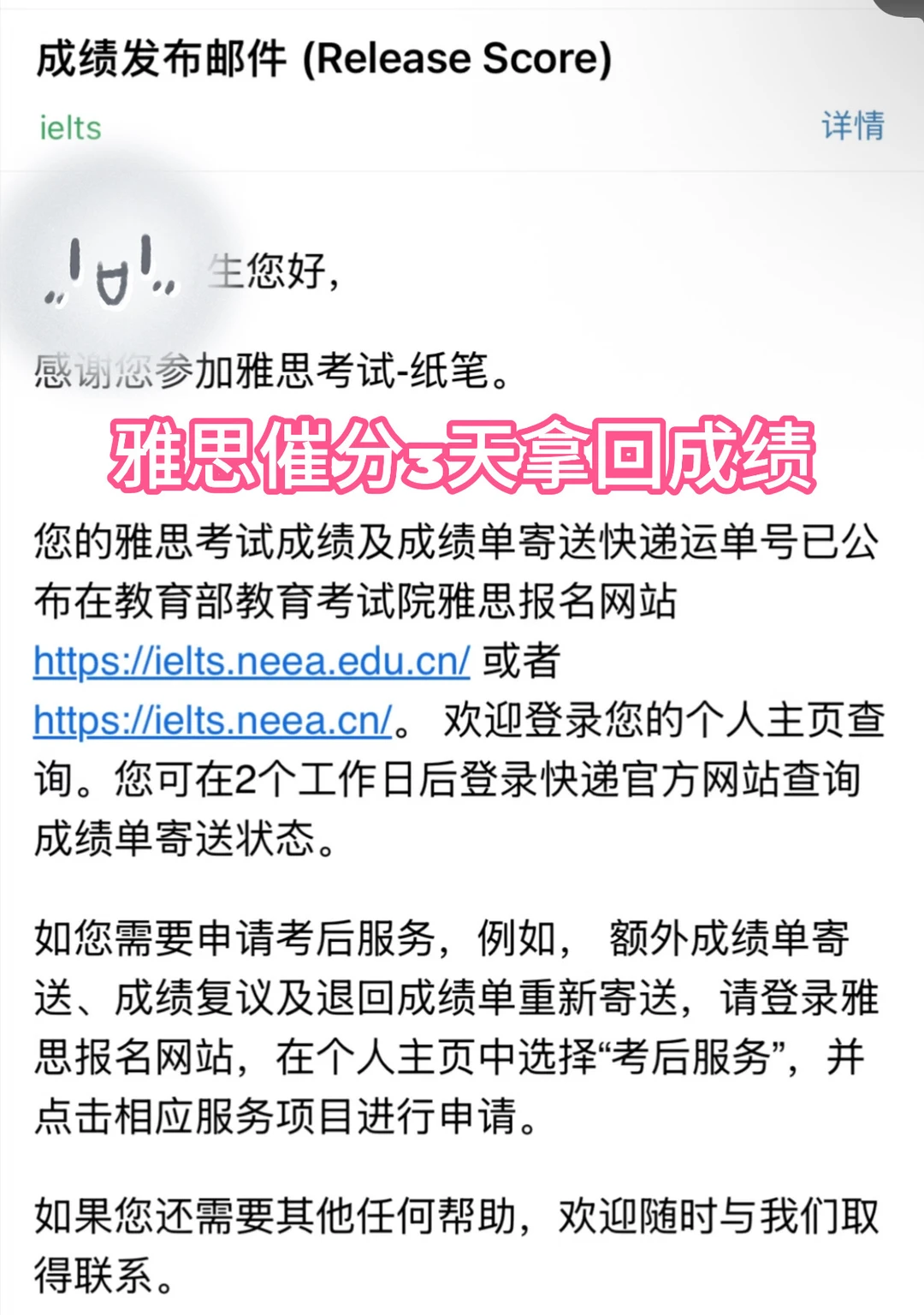 雅思成绩被抽查，赶不上1月申请ddl怎么办？