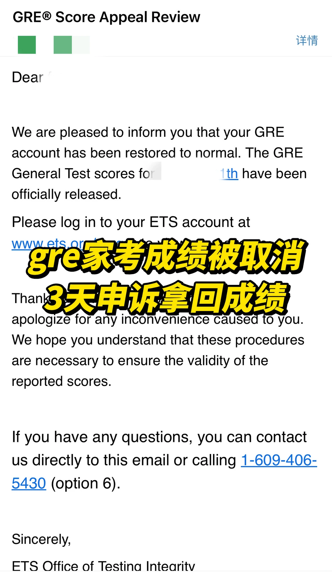 GRE家考背写作模版成绩被取消，3天申诉拿回 — 内容图片 1