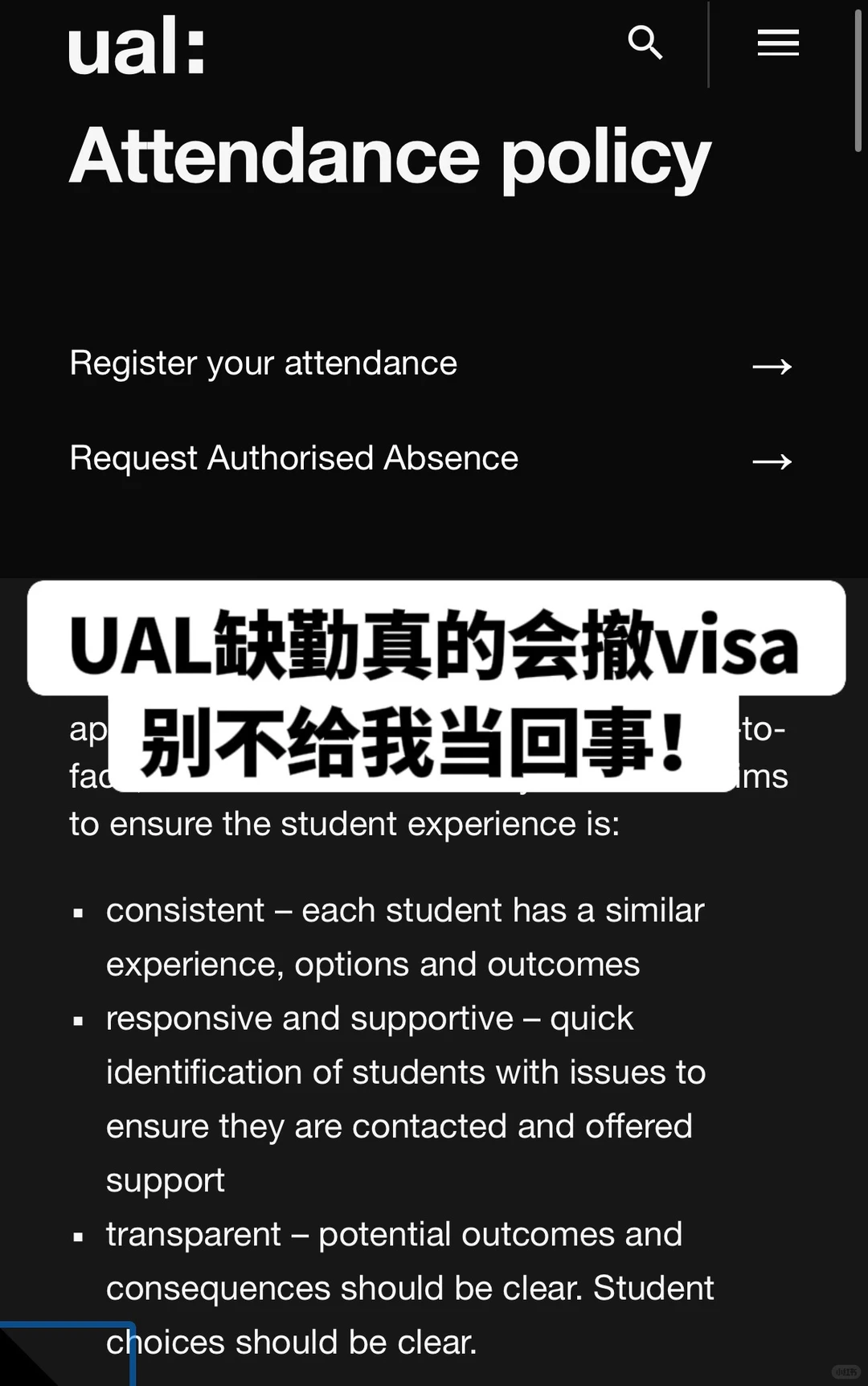 UAl缺勤要撤学生visa，别不当回事了！