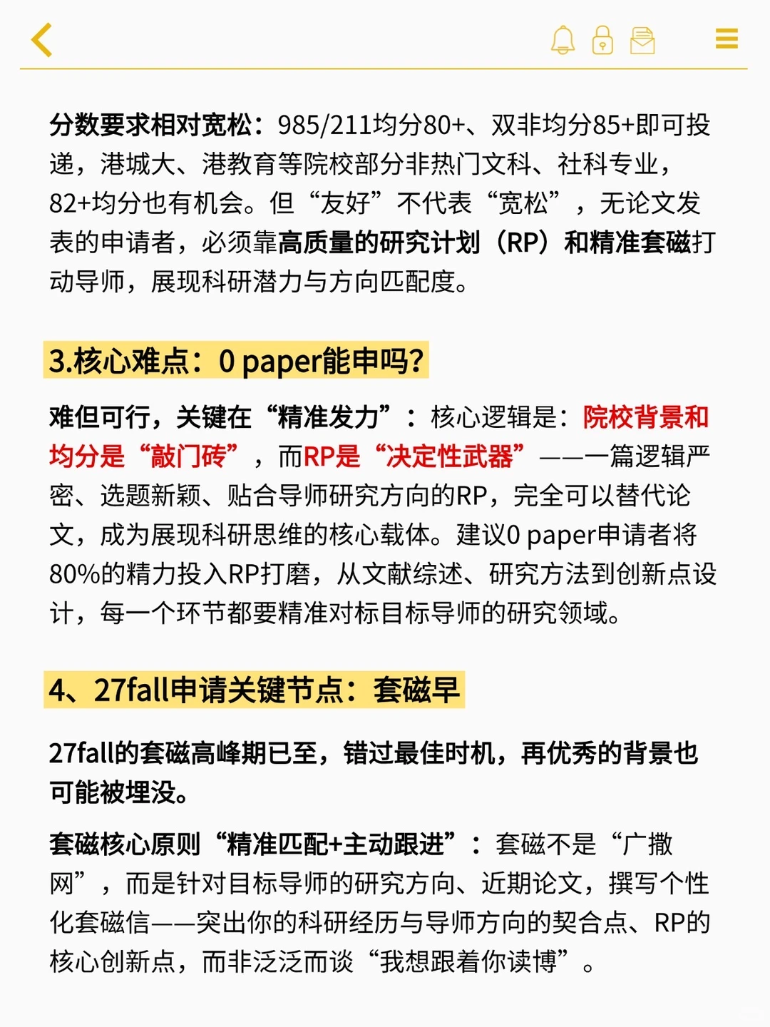 给大家科普一下港博全奖的强度 — 内容图片 2