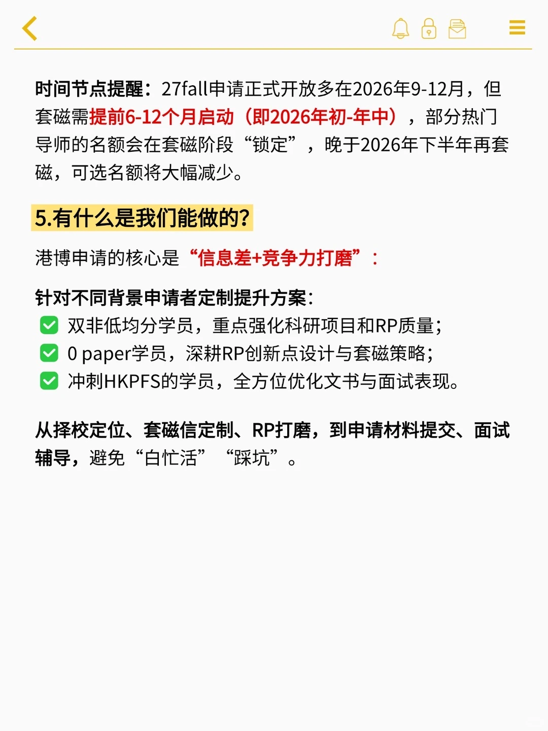 给大家科普一下港博全奖的强度 — 内容图片 3