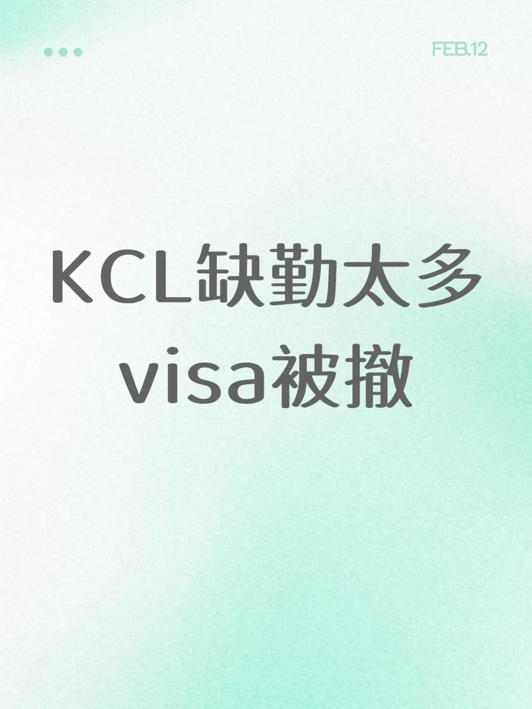 KCL缺勤低于70%别不当回事！