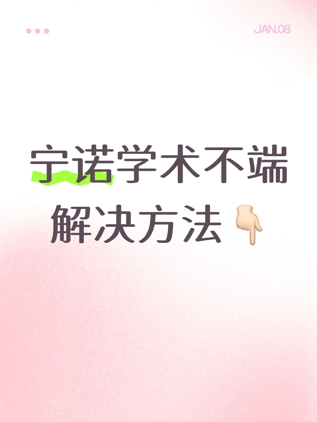 宁诺考试学术不端被指控，申诉前一定要看！