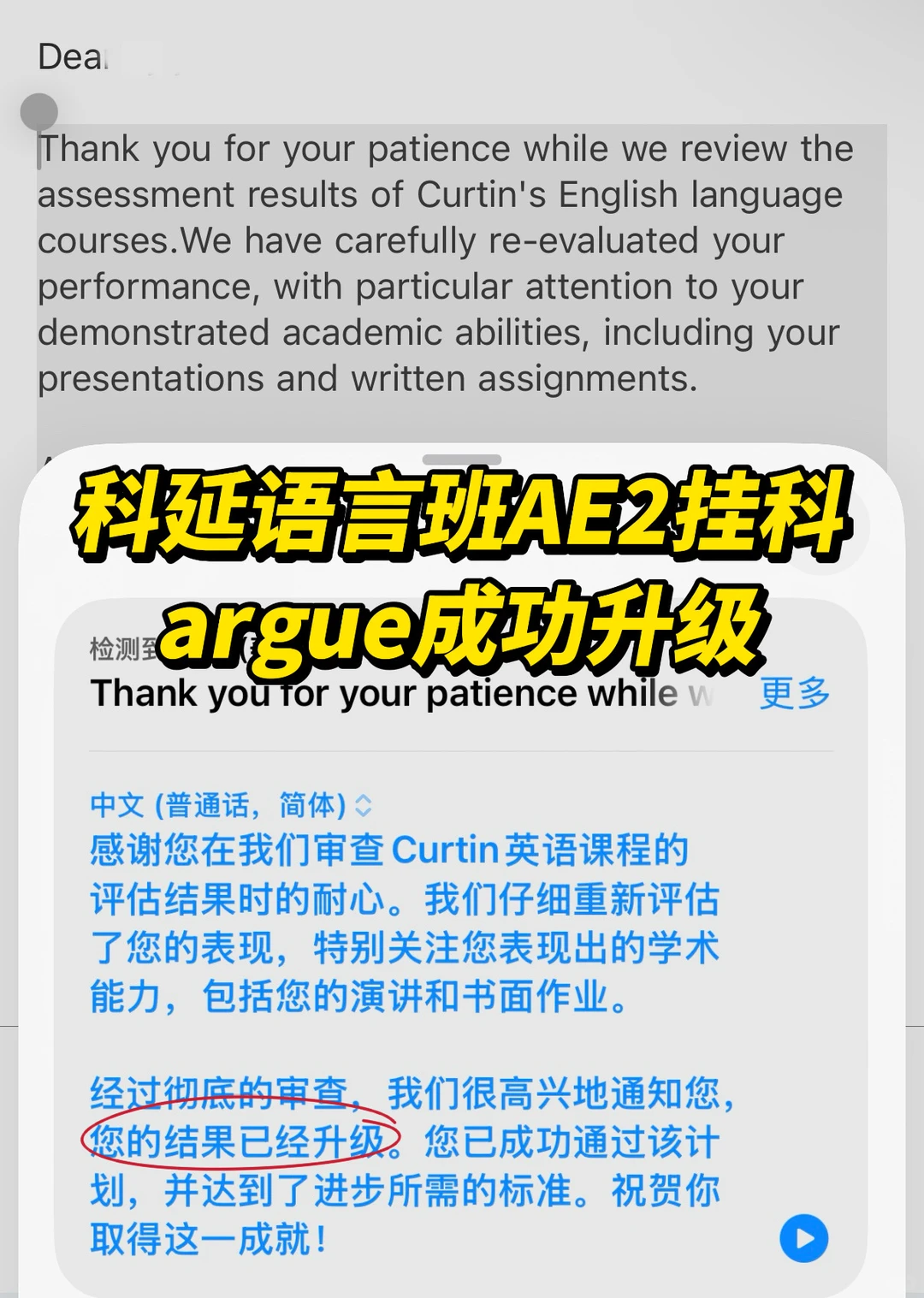 科延语言班ae2挂科竟然不重读也能升级啊！ — 内容图片 1