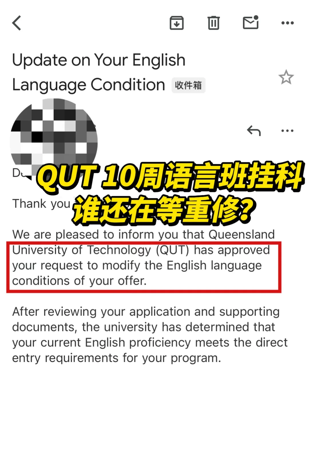 还有谁不知道QUT10周语言班62分也能入正课