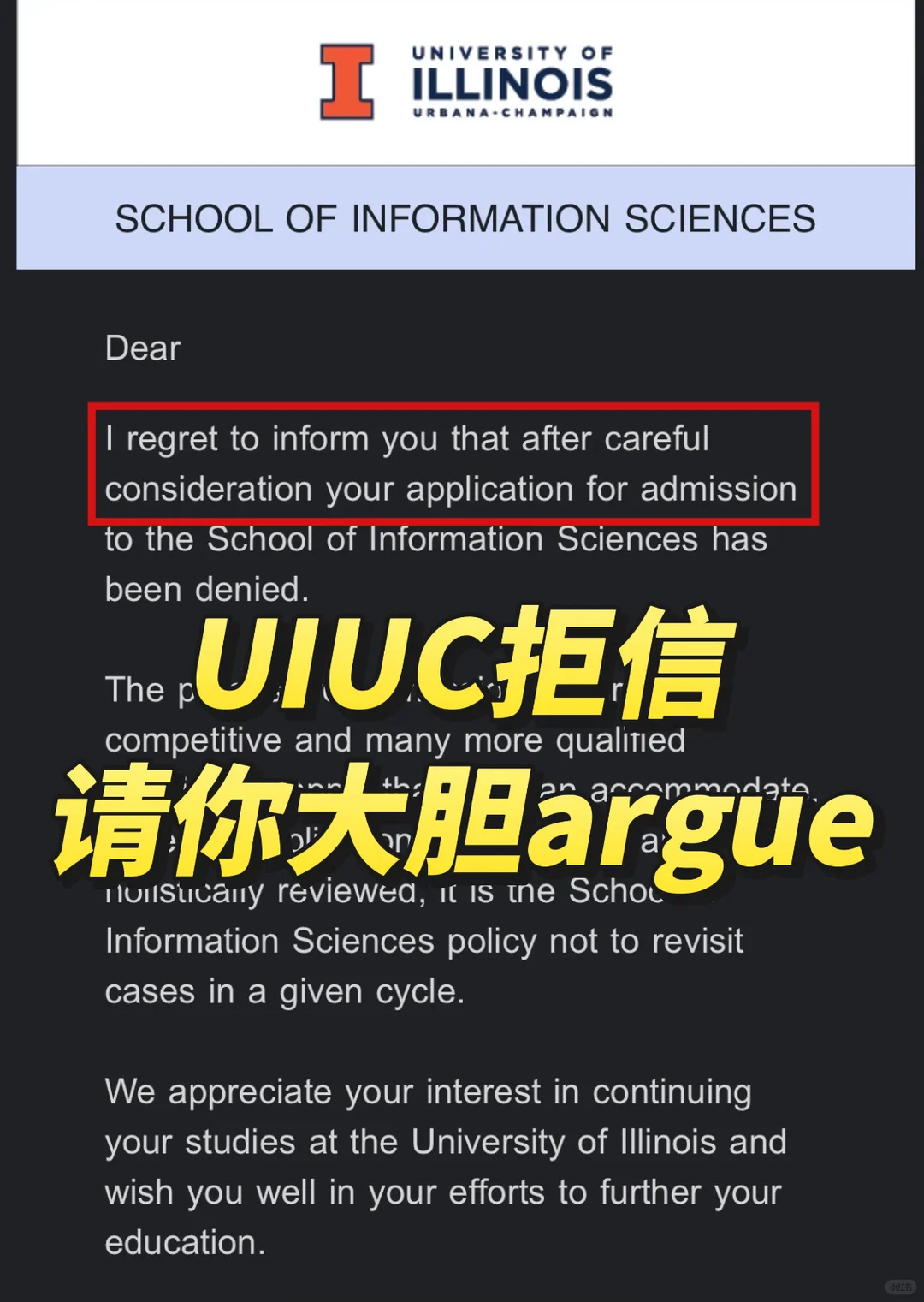 以下这些人收到uiuc拒信请大胆argue！