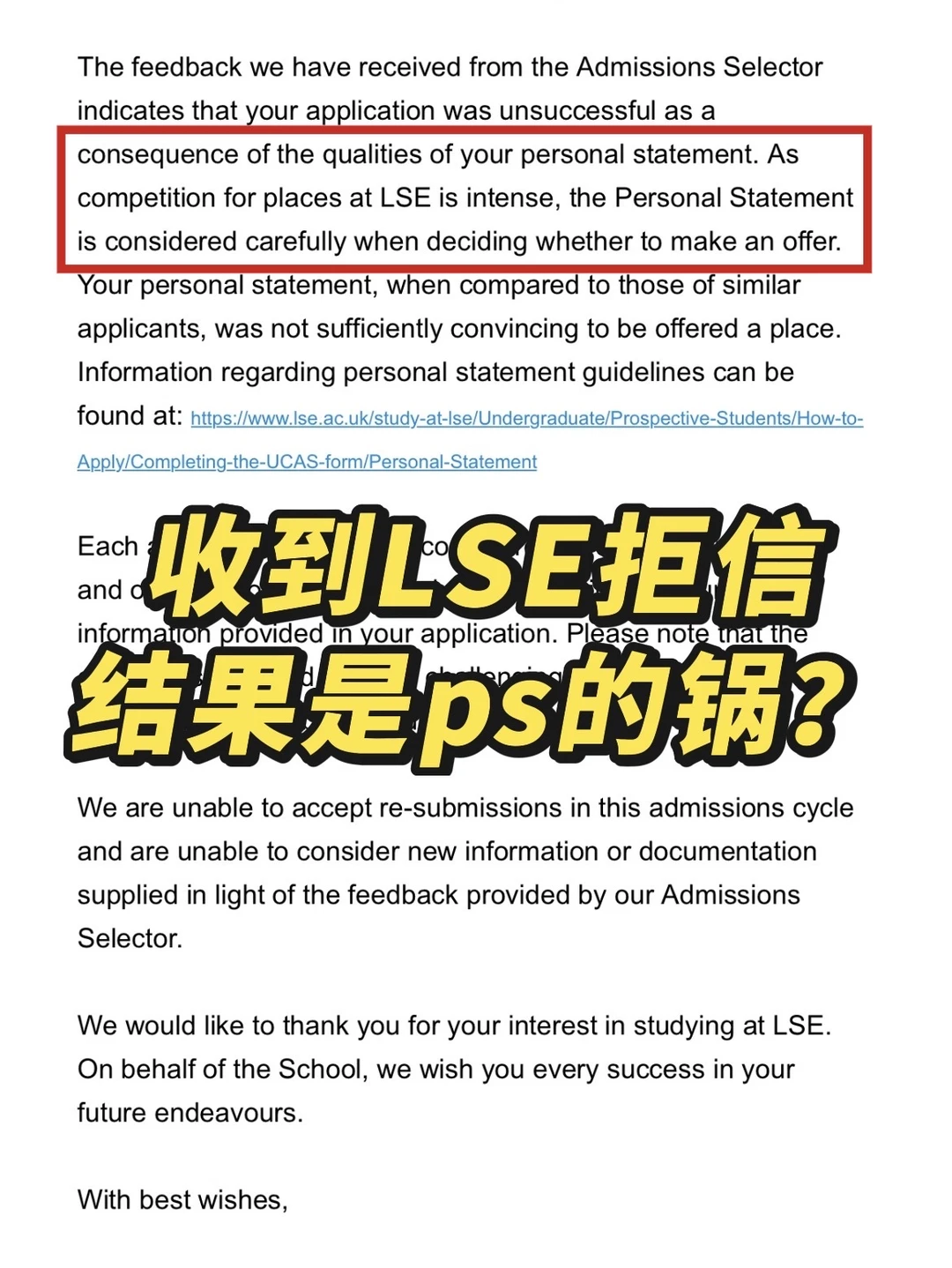 原来LSE拒我不是因为竞争太激烈…. — 内容图片 1