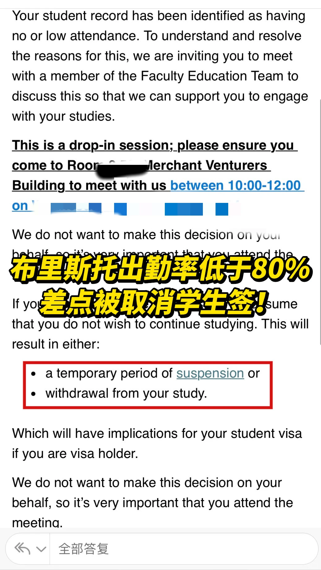 布里斯托缺勤低于80%，差点被取消学生签‼️