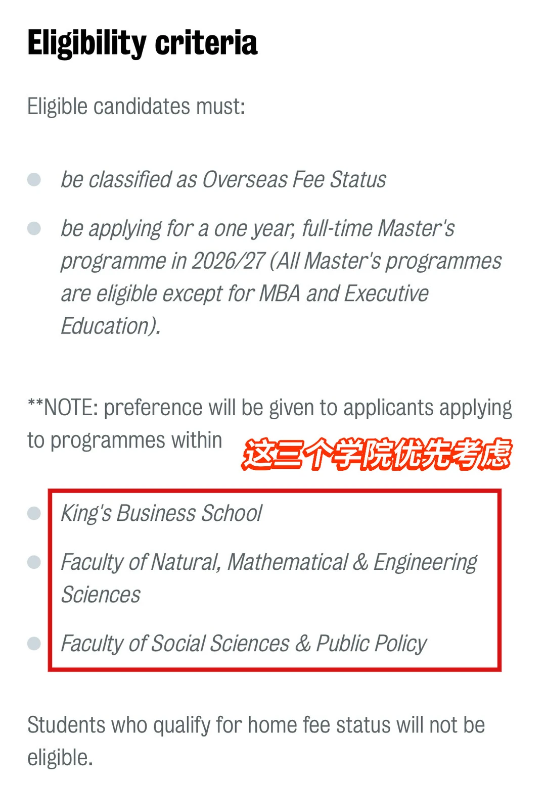 KCL 1w胖子奖学金这不是申请就有了⁉️ — 内容图片 3