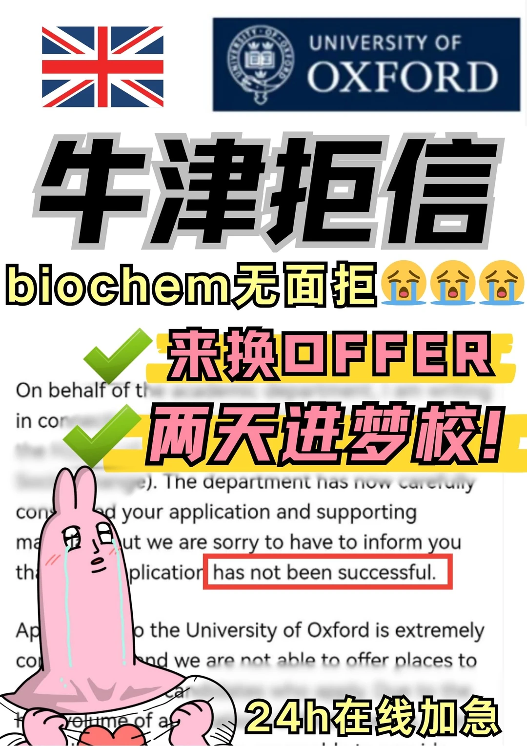牛津无面拒最怕材料失焦 — 内容图片 1