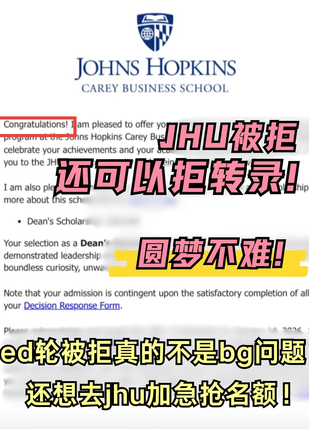 JHU拒的常是泛泛学术兴趣 — 内容图片 1