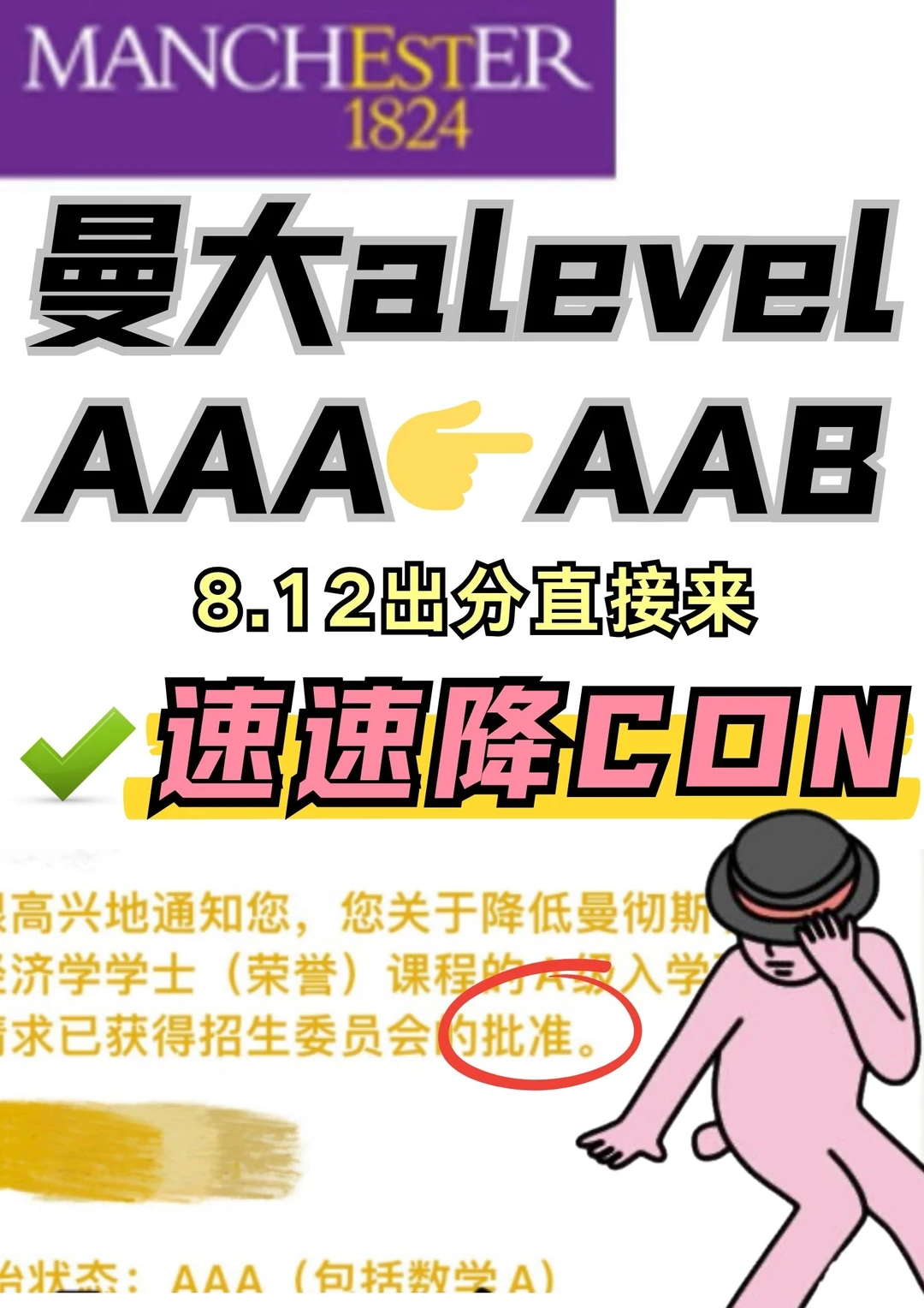 曼大AAA卡人，材料决定余地 — 内容图片 1