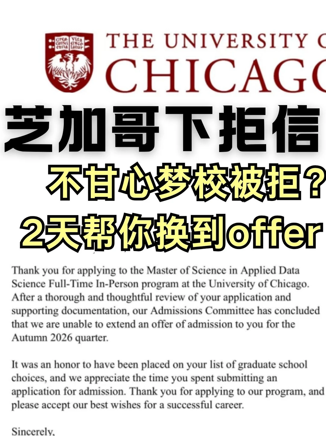 芝大拒信专治材料自我感动 — 内容图片 1