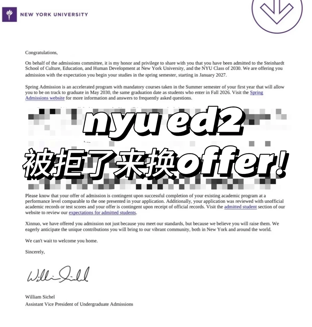 NYU ED2拒信，梦校话术没价值 — 内容图片 1