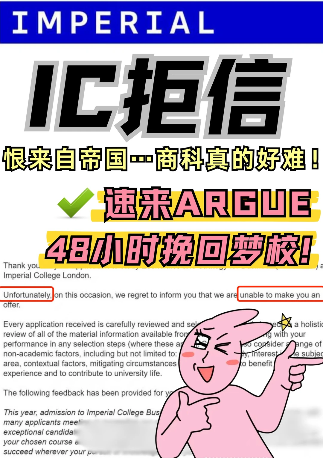 26fall恨来自帝国…我真的想要面邀！！