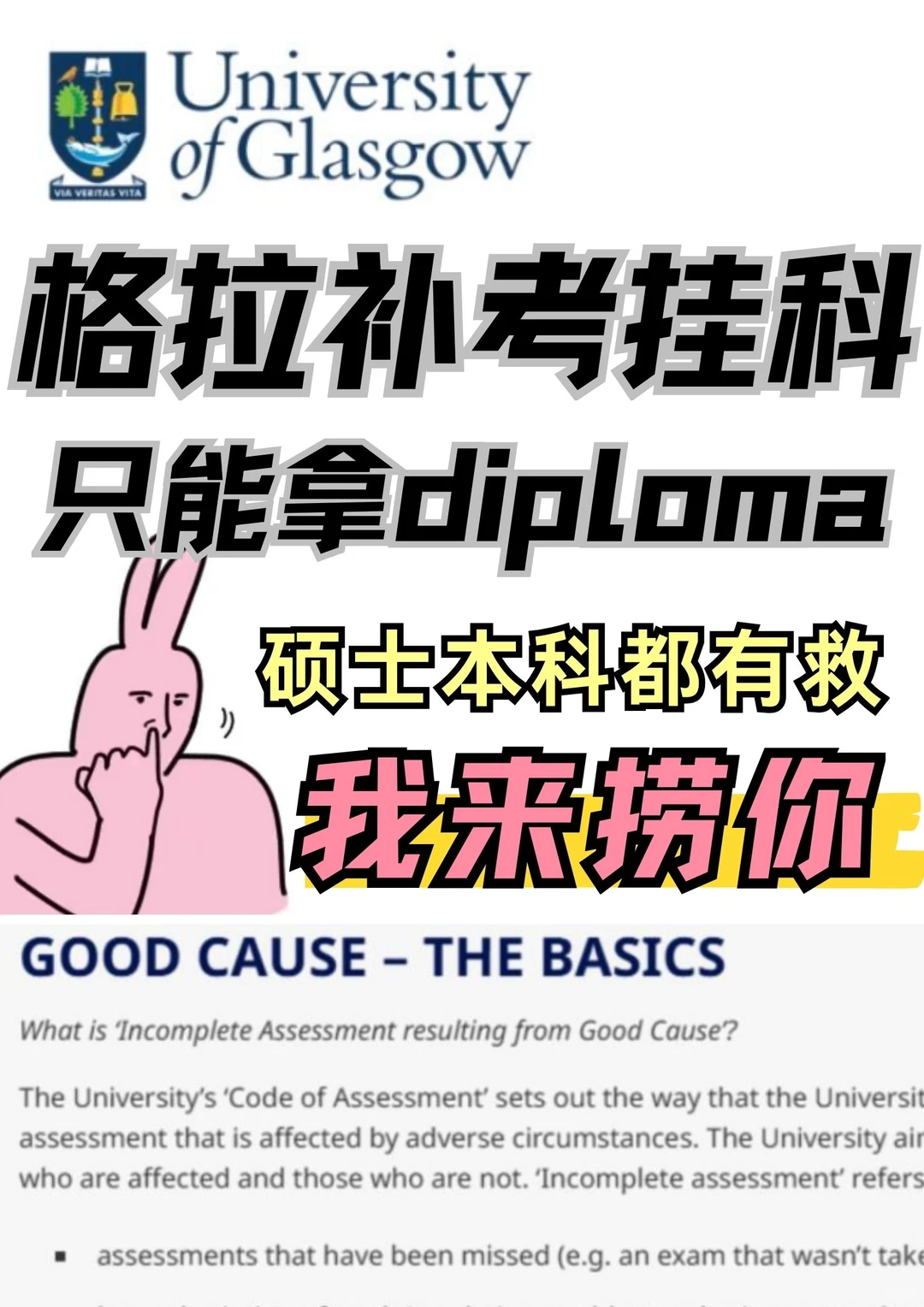 格拉也开始发劝退了？呜呜补考又挂该咋办呐