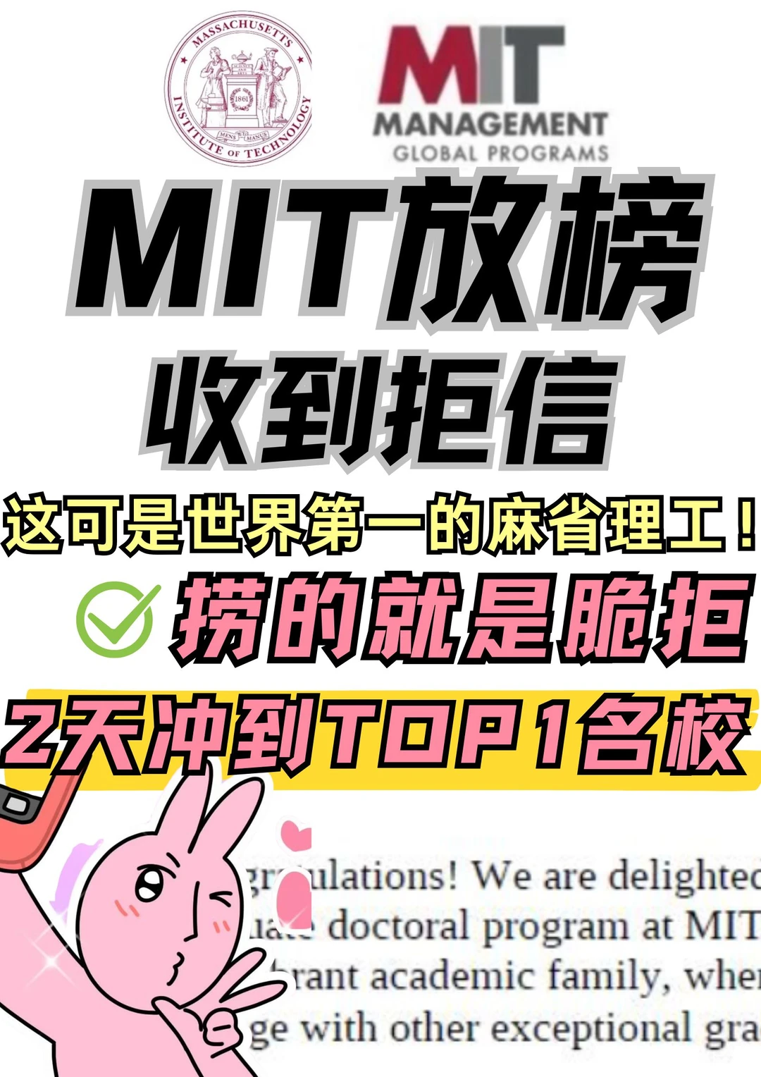 MIT不记流水账式强背景 — 内容图片 1