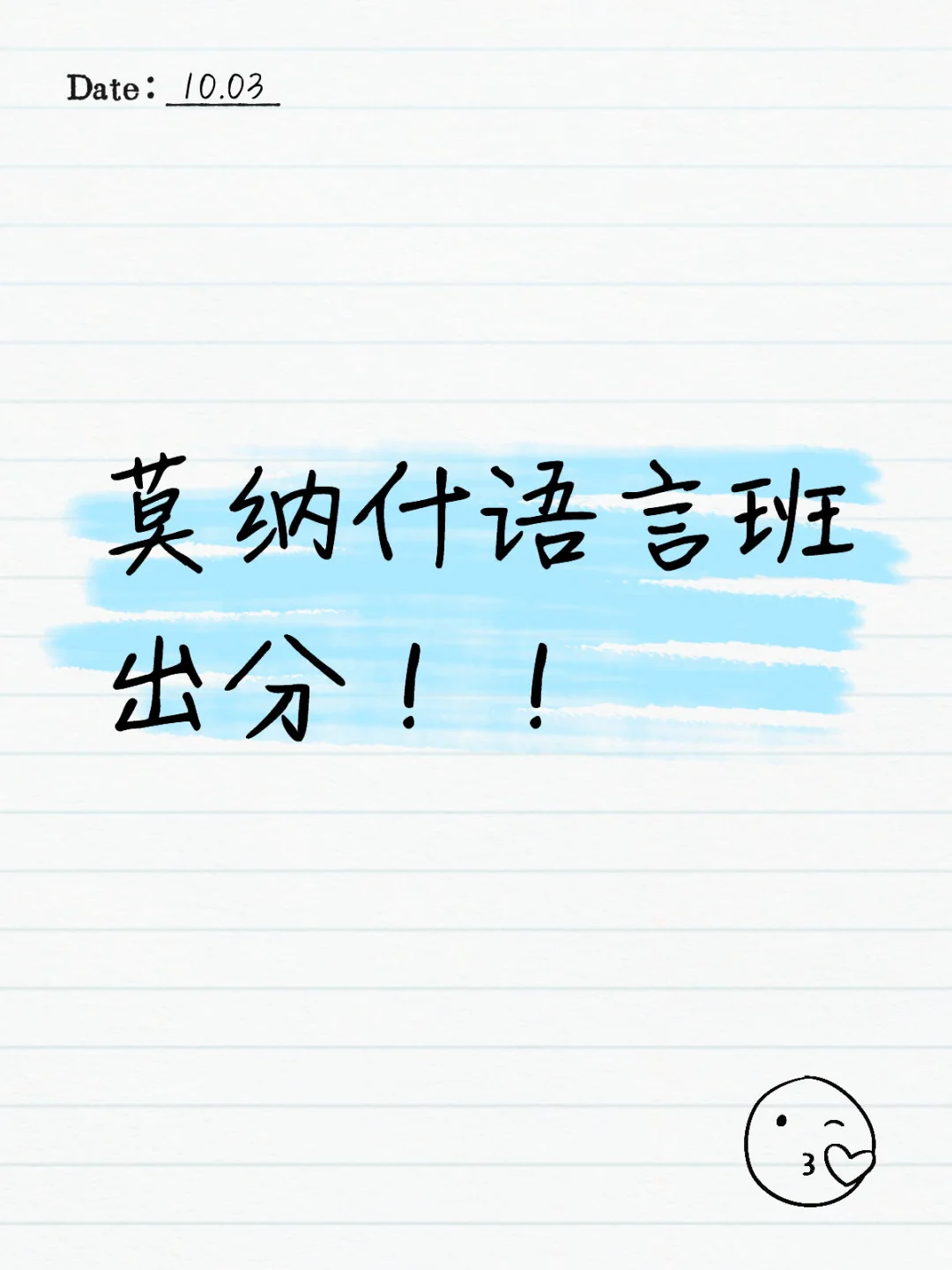 莫纳什语言班挂科，升学先被卡 — 内容图片 1