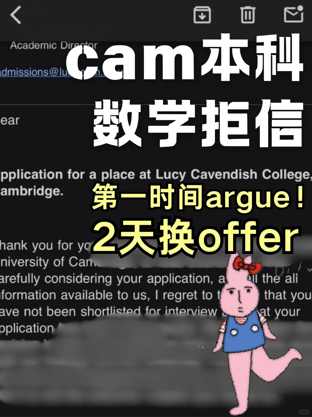 Cam拒信来了！4天捞回offer💪