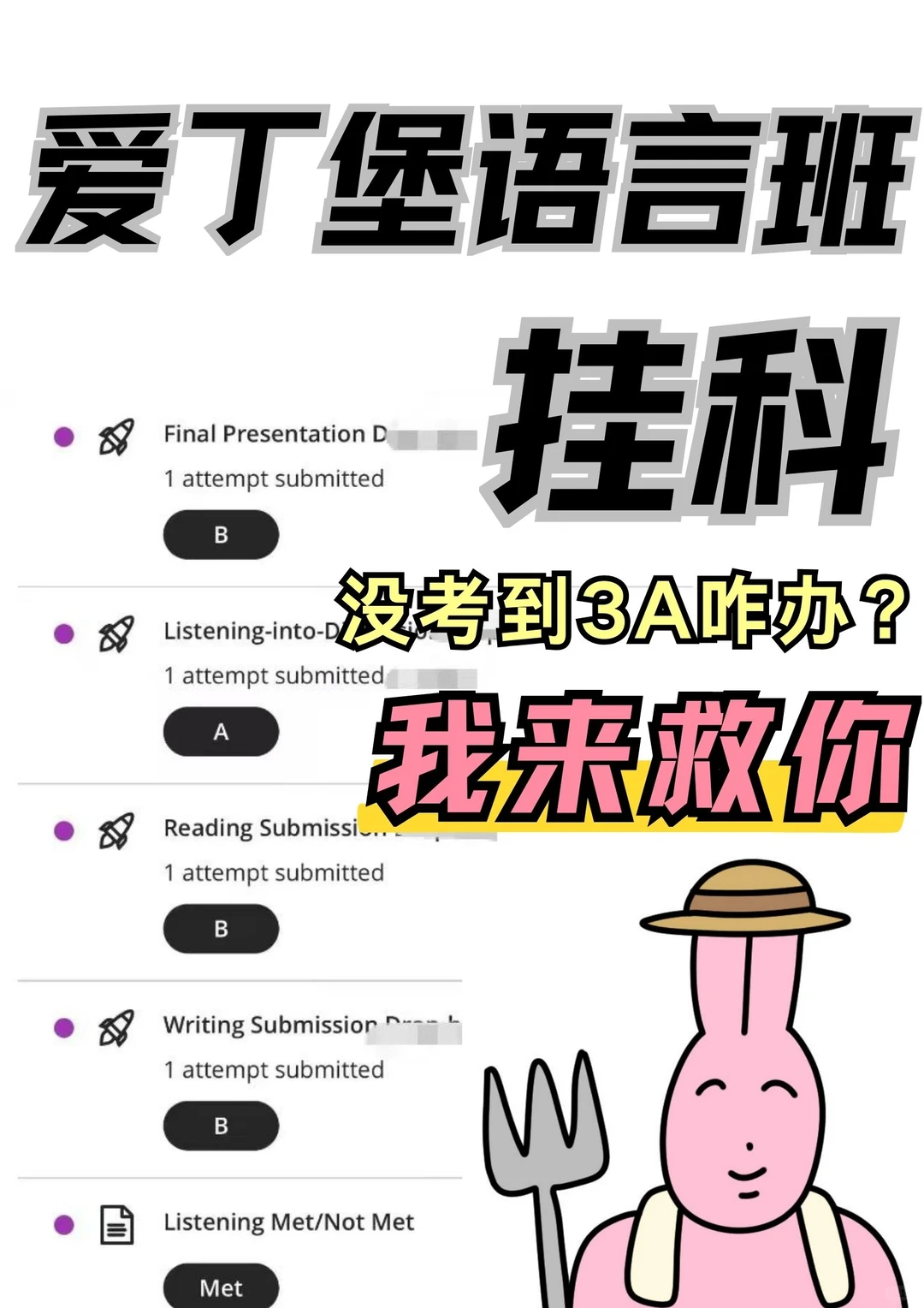 语言班挂科别绝望⚠️爱宝降con真的能救你！ — 内容图片 1