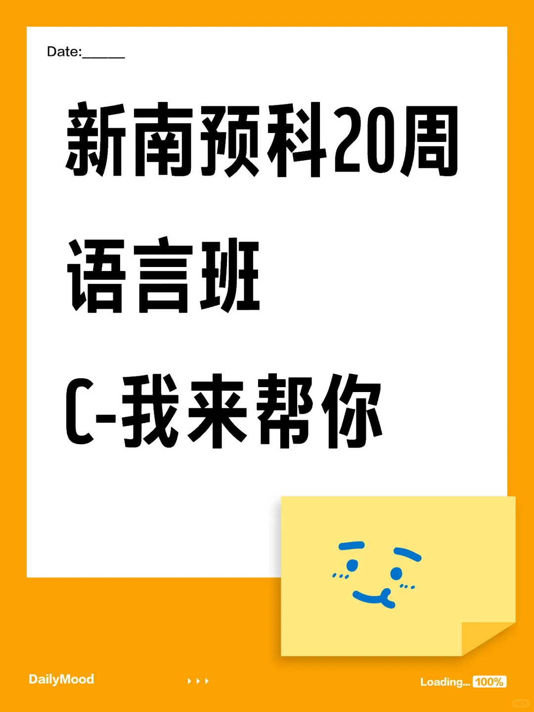 语言班挂科别慌！专业捞人🌟 — 内容图片 1